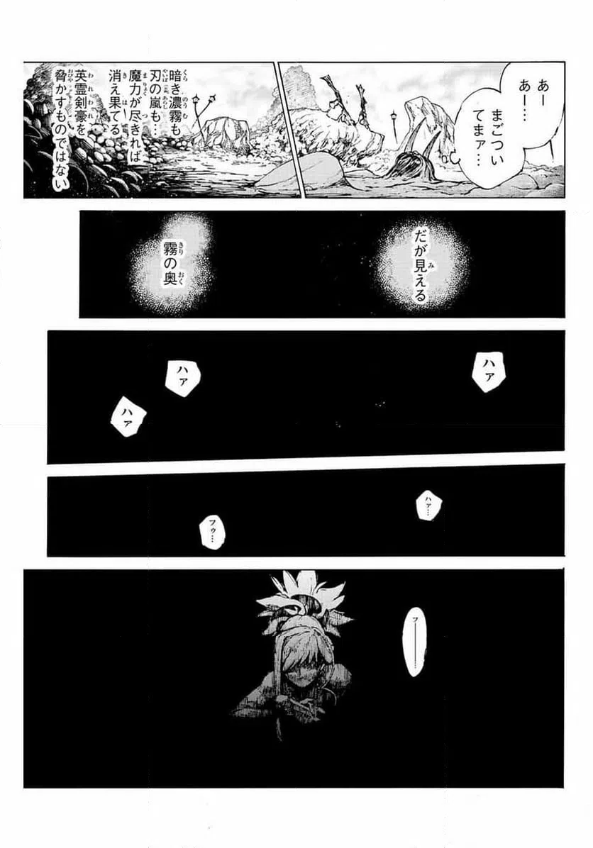 ページ 15 — 第43話