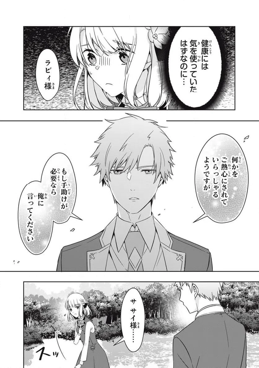 ページ 10 — 第21.1話