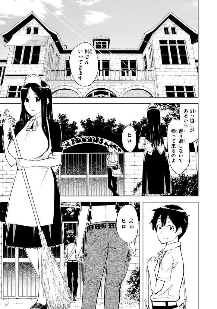 ページ 7 — 第87話
