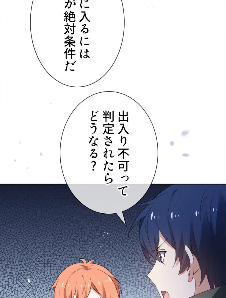 ページ 22 — 第116話