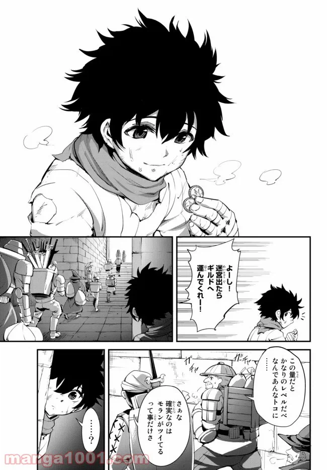 ページ 11 — 第7.1話