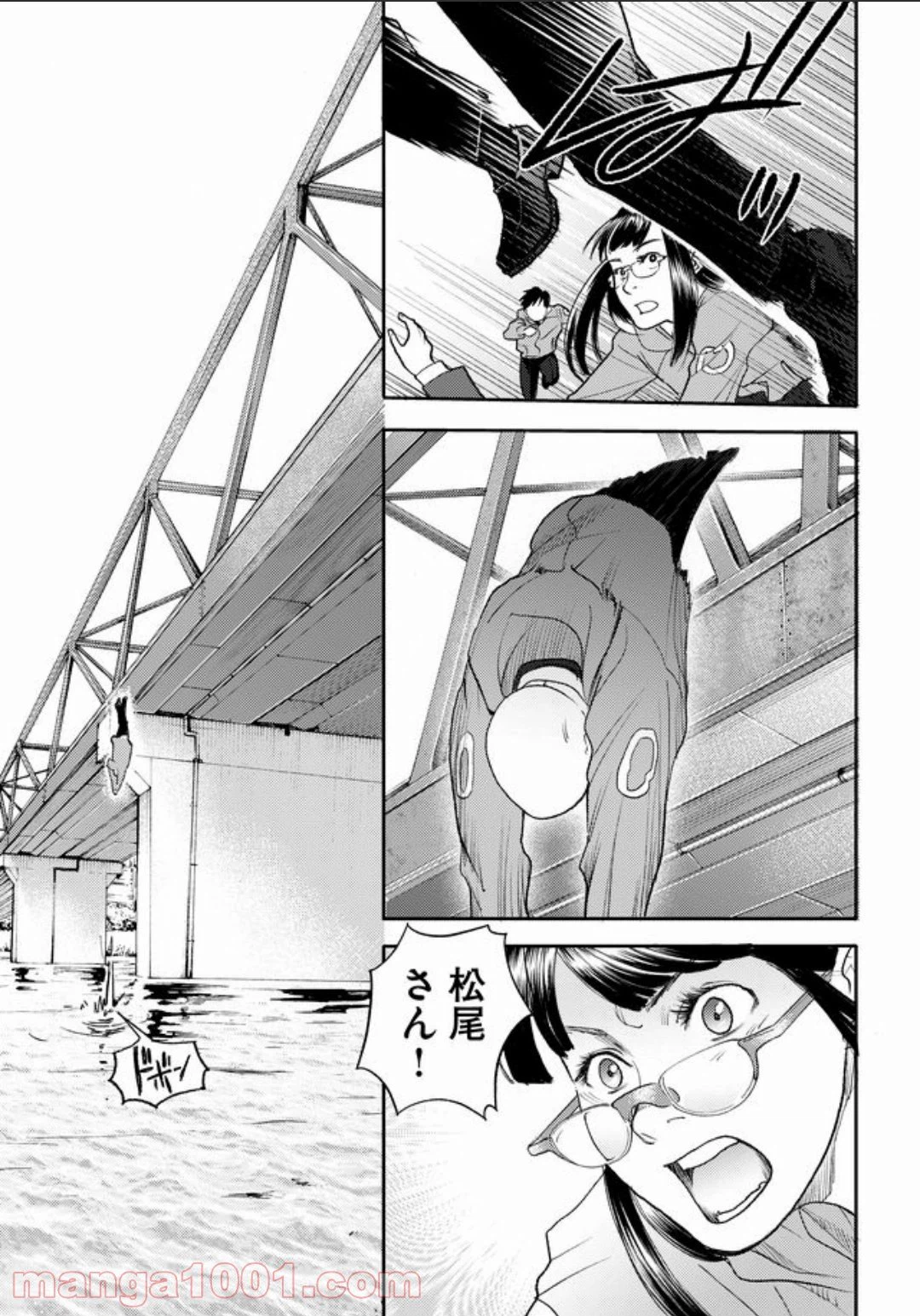 ページ 19 — 第6話