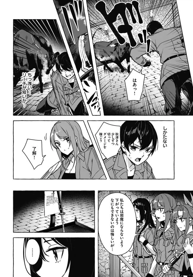 ページ 16 — 第25話