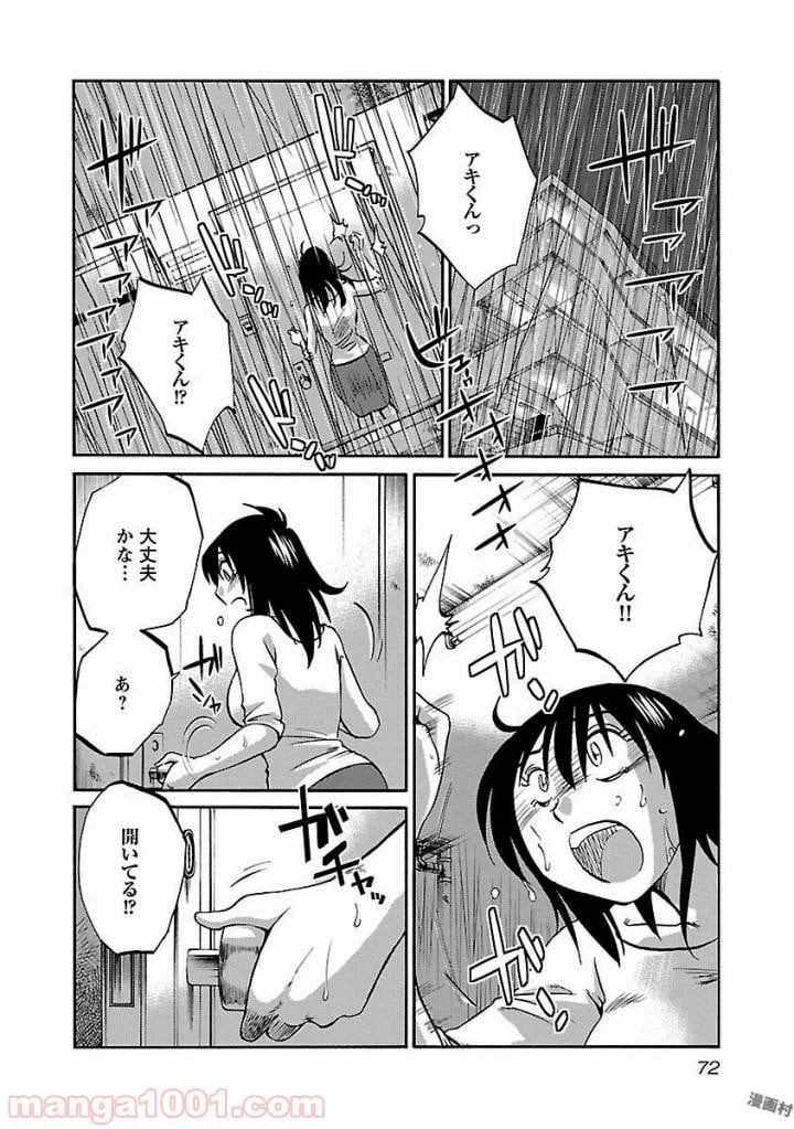 ページ 18 — 第11話