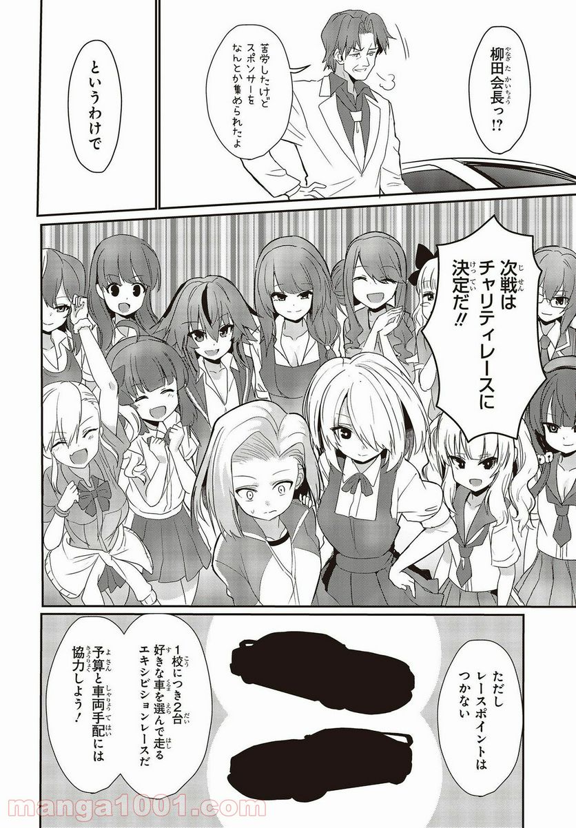 ページ 24 — 第13話