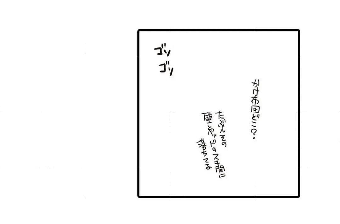 ページ 13 — 第8話