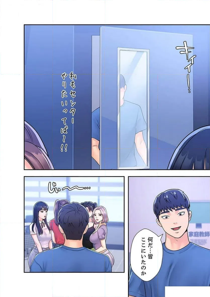 ページ 13 — 第28話