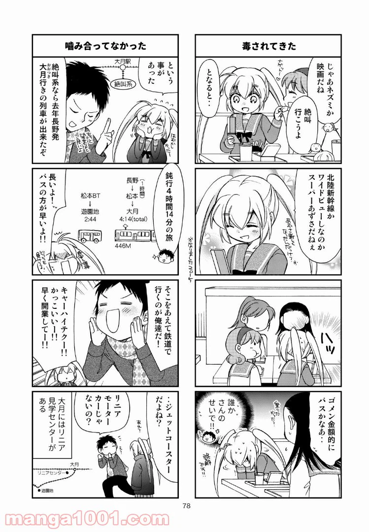 ページ 4 — 第47話