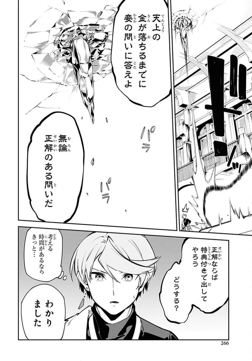 ページ 18 — 第5話