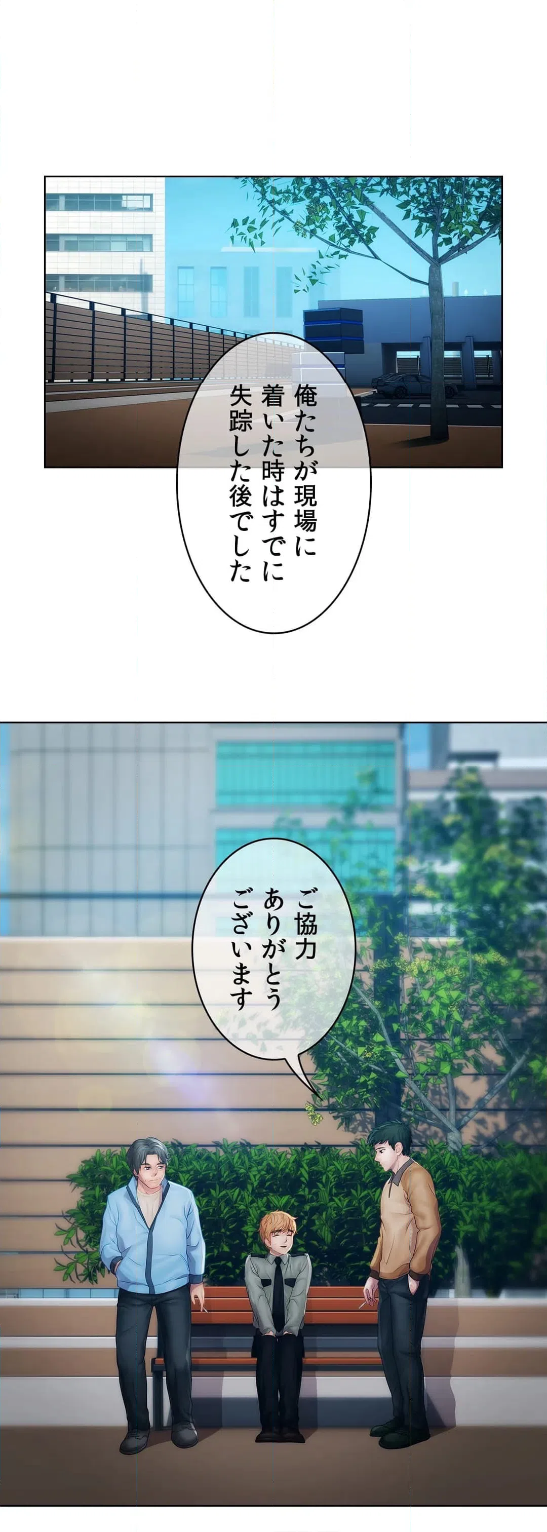 ページ 12 — 第18話