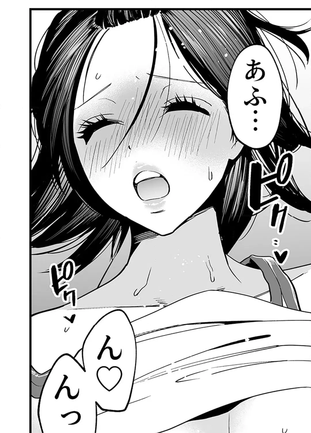 ページ 40 — 第2話