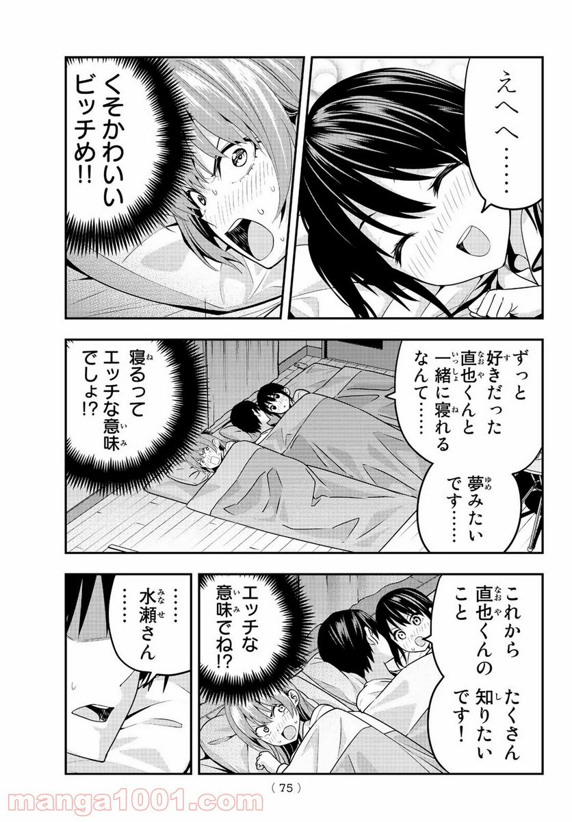 ページ 9 — 第4話