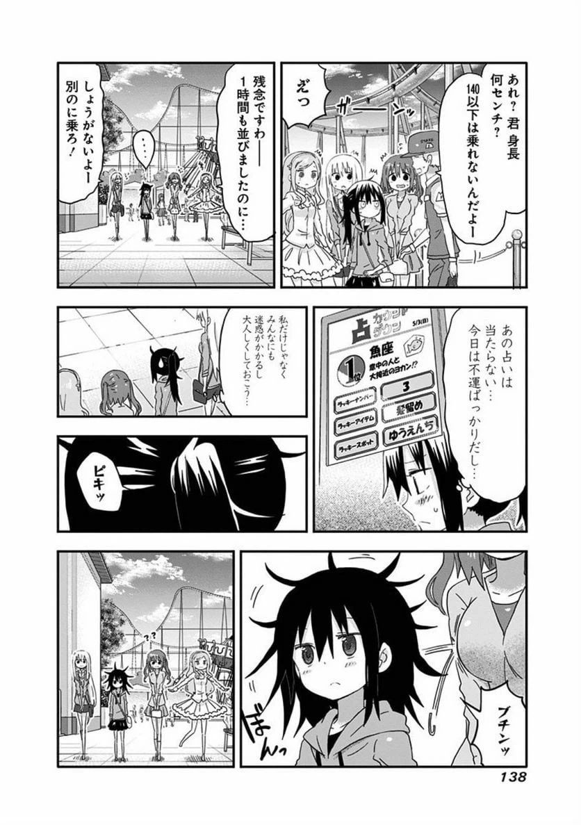 ページ 4 — 第105話