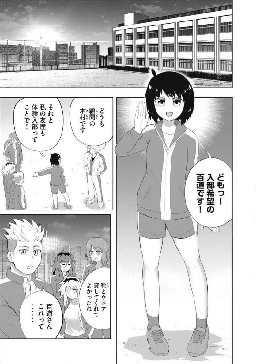 ページ 7 — 第3話