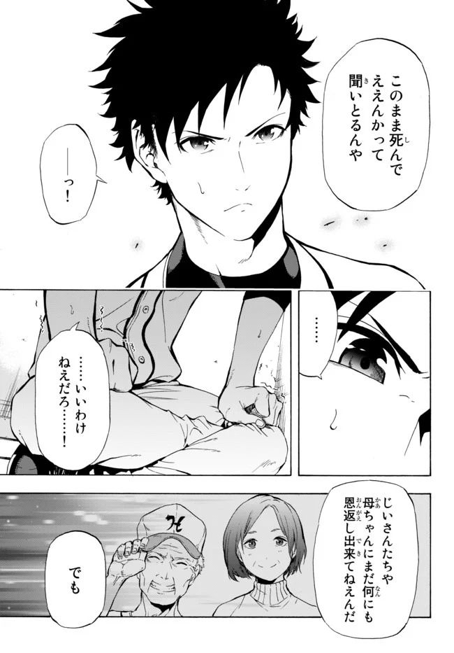 ページ 9 — 第1話