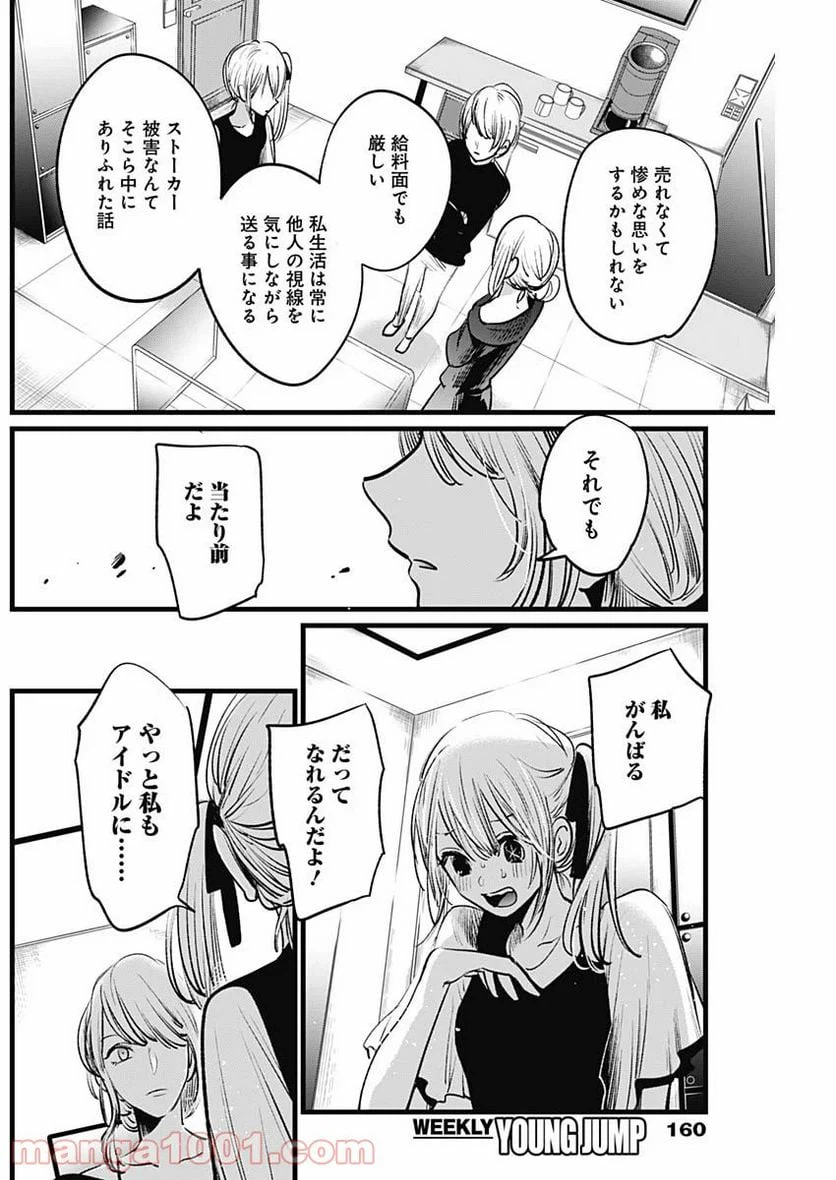 ページ 16 — 第12話