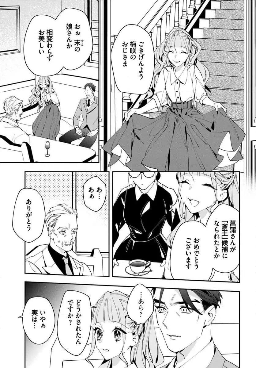 ページ 19 — 第13話