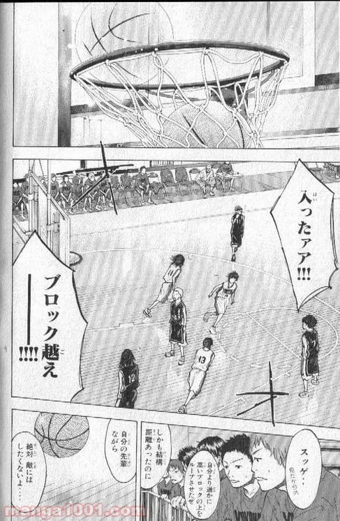 ページ 13 — 第138話