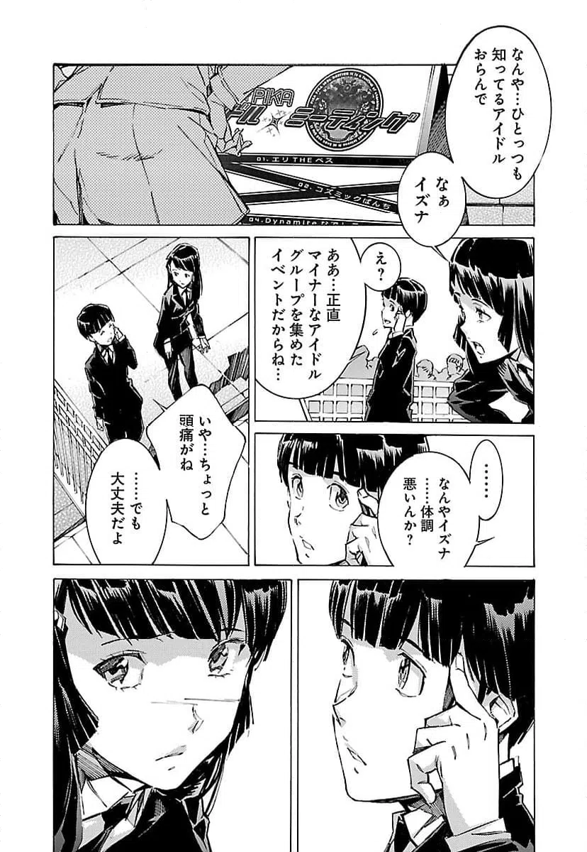 ページ 4 — 第98話
