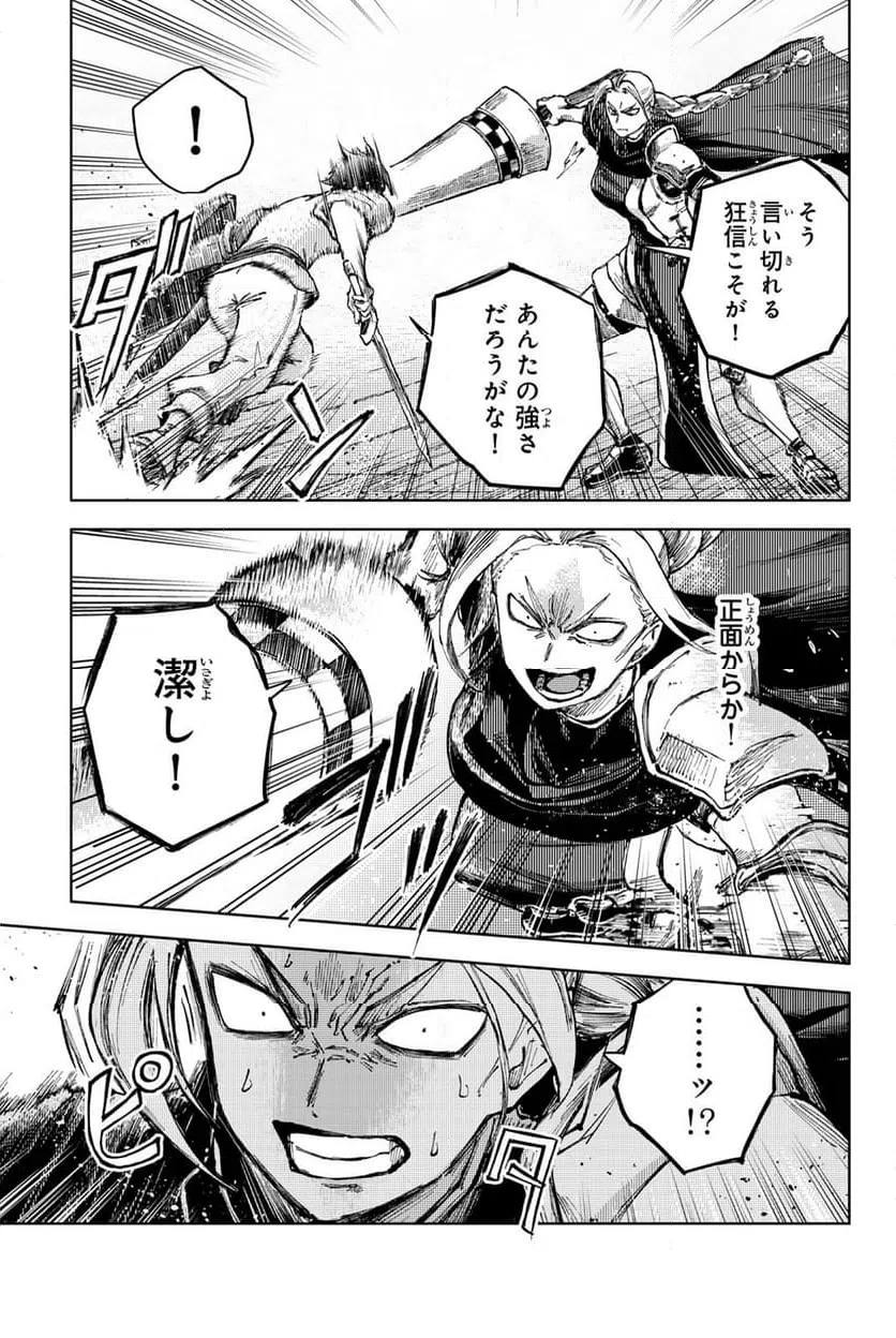 ページ 9 — 第72話