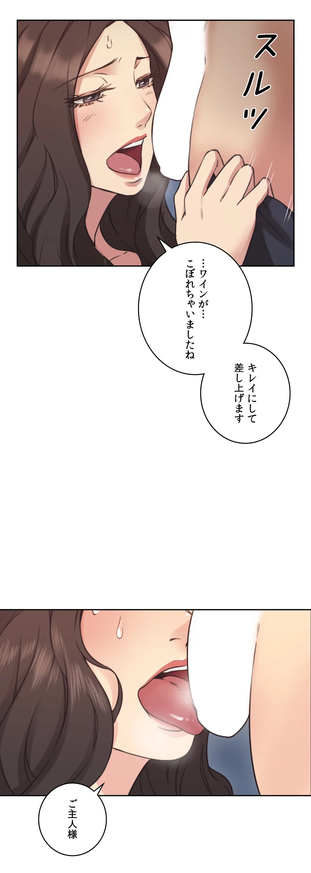 ページ 17 — 第8話