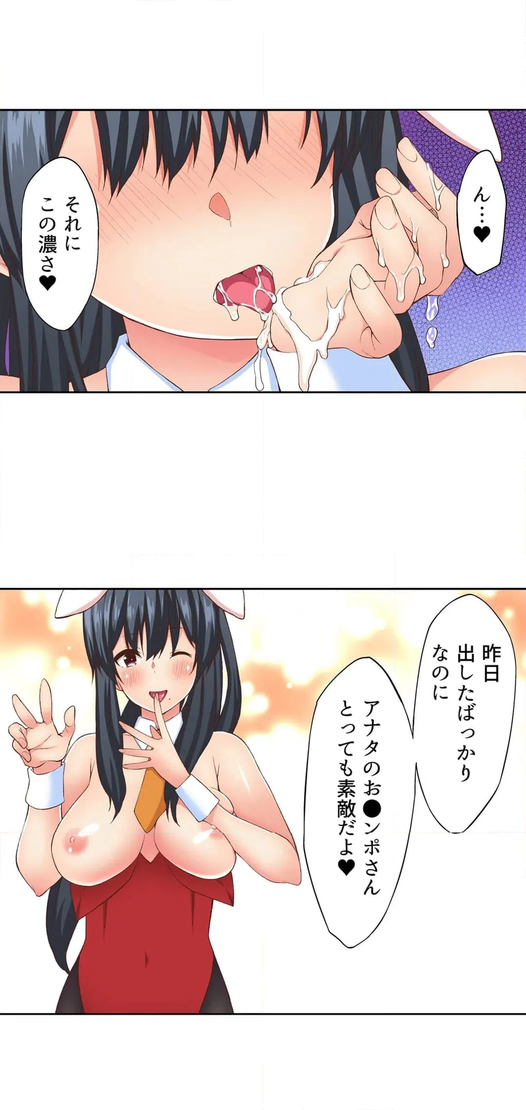ページ 16 — 第5話