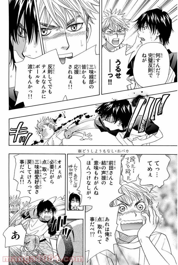ページ 6 — 第10.3話