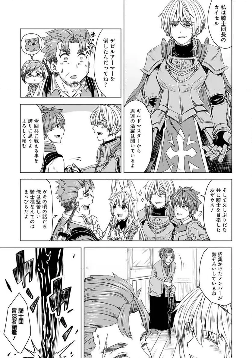 ページ 25 — 第11話