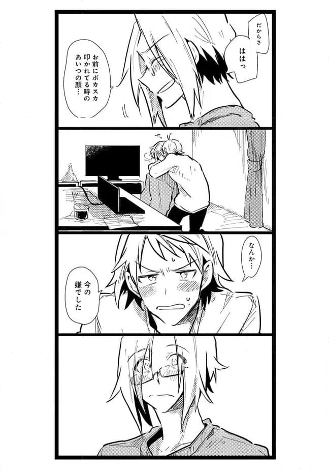 ページ 7 — 第27話