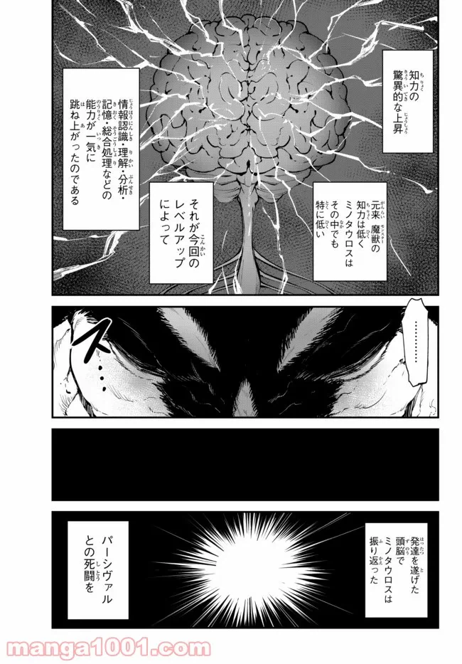 ページ 13 — 第7.2話