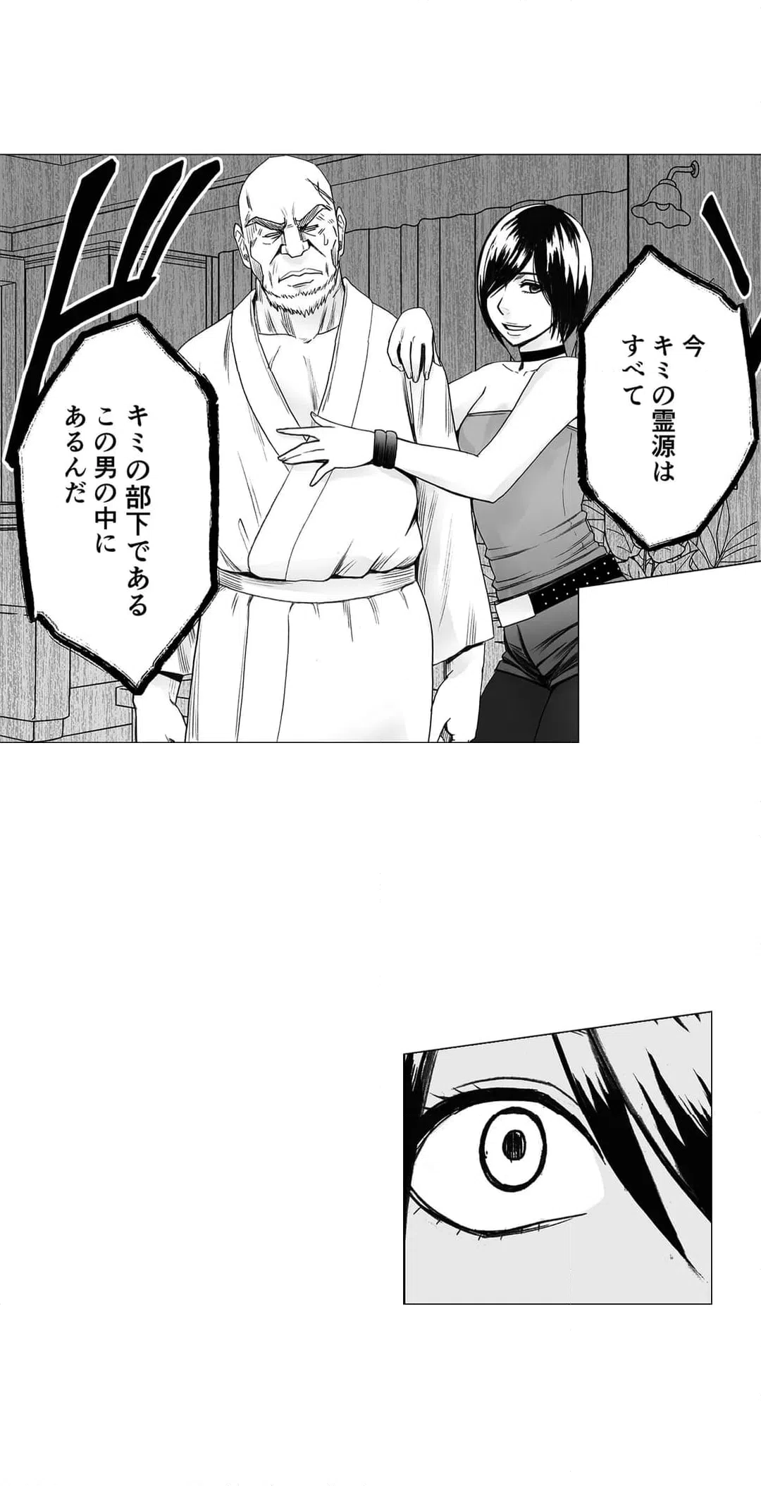 ページ 8 — 第7話