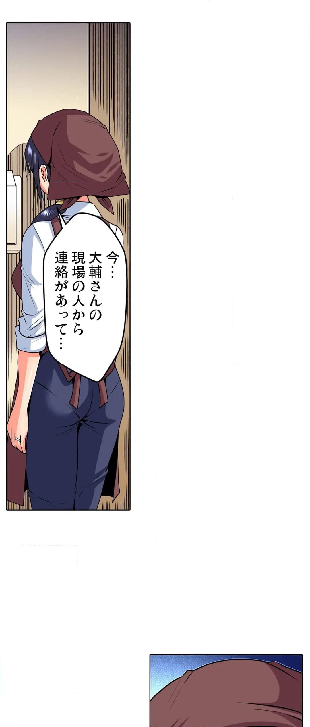 ページ 28 — 第3話
