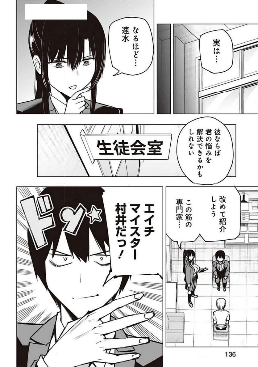 ページ 4 — 第5話