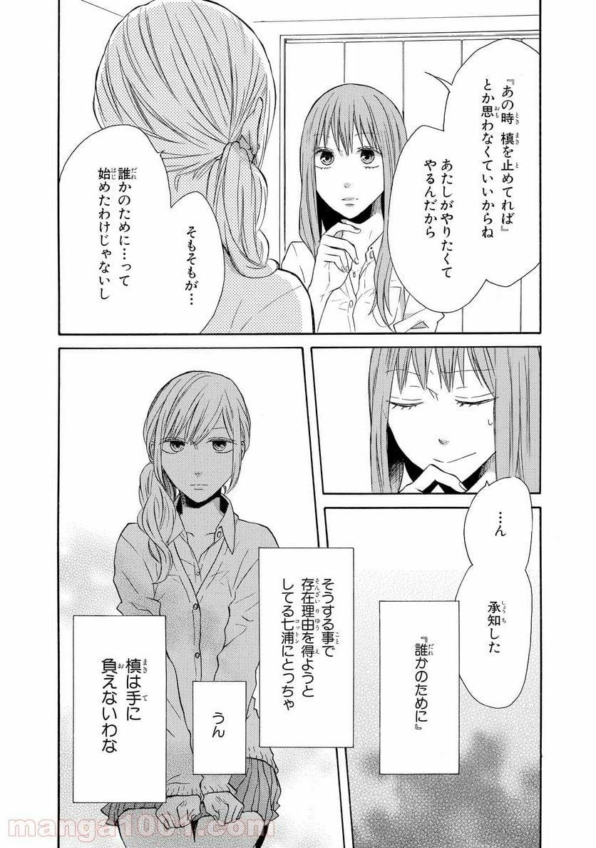 ページ 12 — 第46話