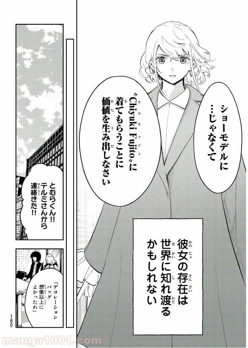 ページ 22 — 第121話