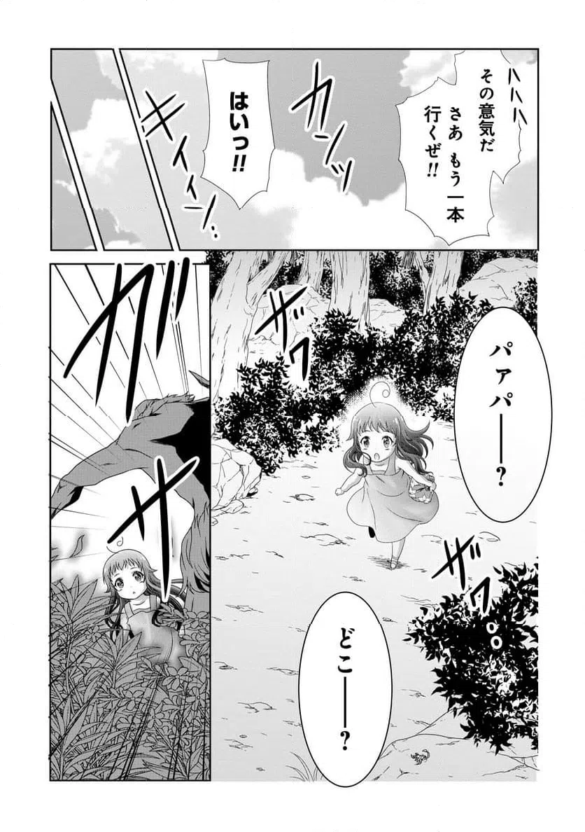 ページ 9 — 第14話
