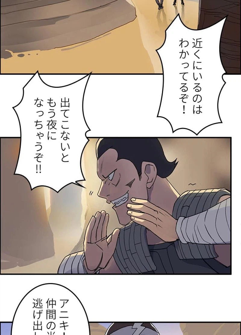 ページ 18 — 第92話
