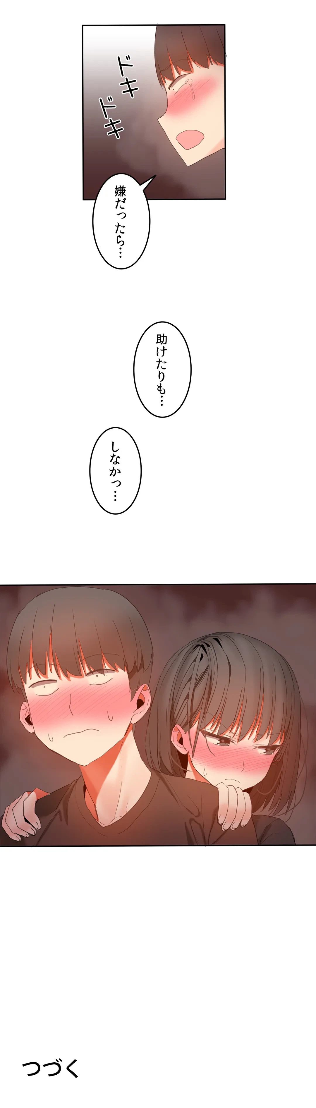 ページ 22 — 第28話