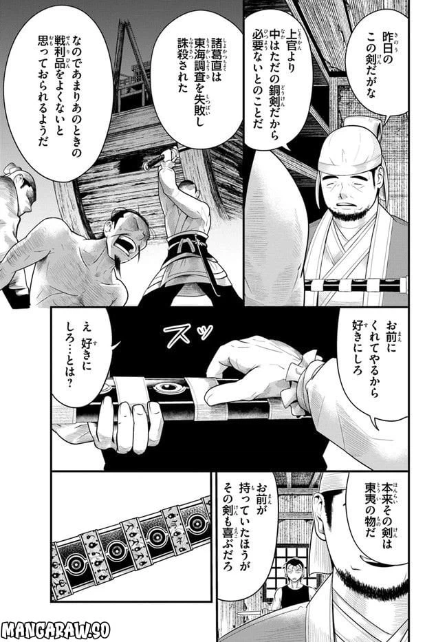 ページ 12 — 第1.2話