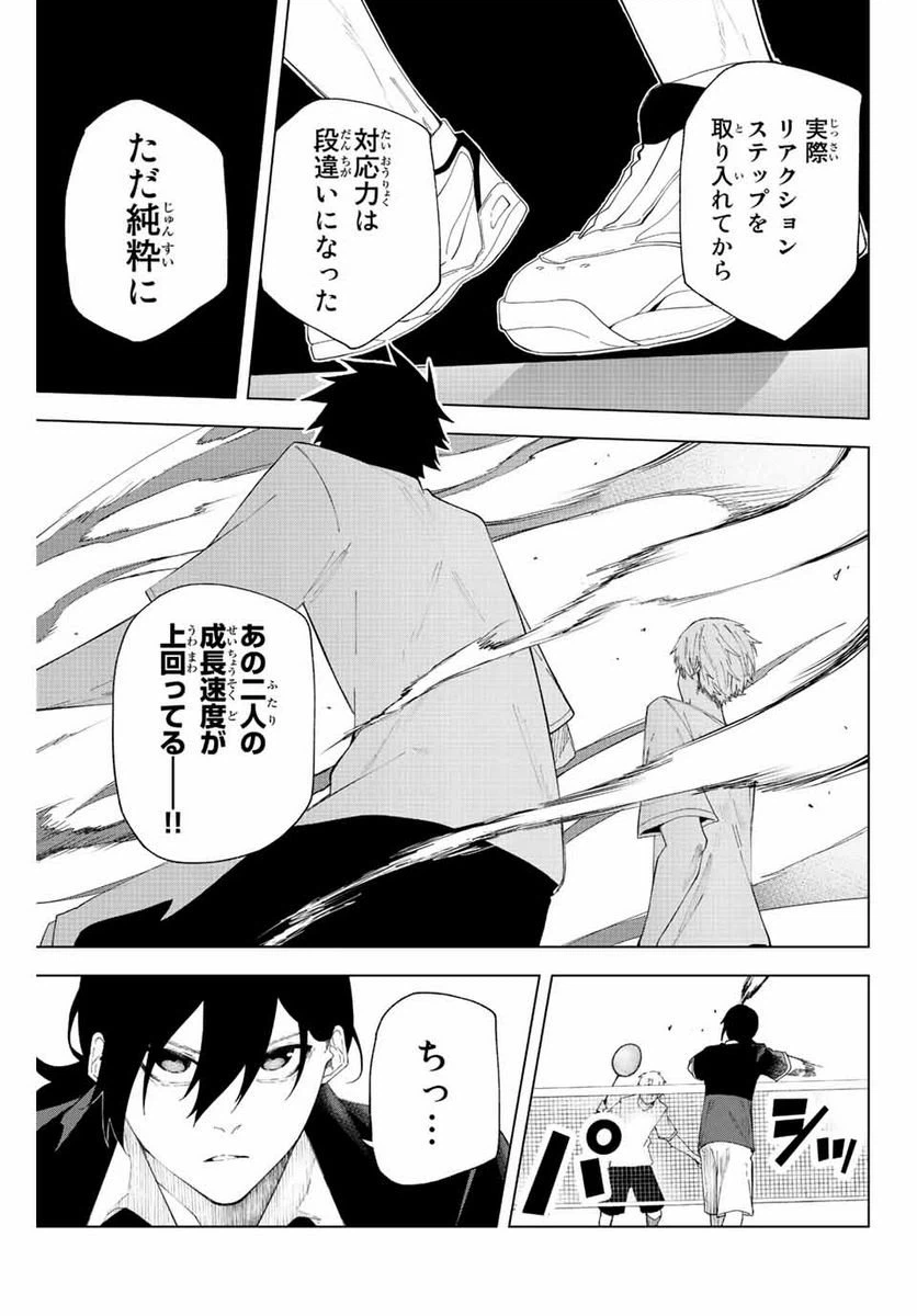 ページ 9 — 第33話