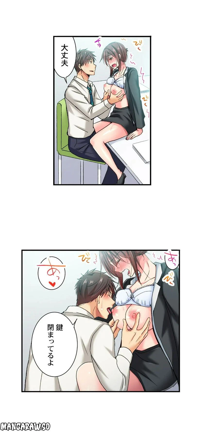 ページ 11 — 第44話