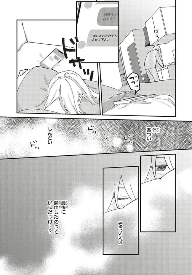ページ 11 — 第10.1話
