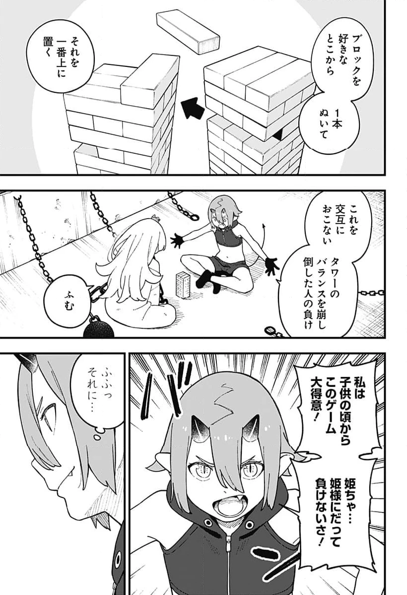 ページ 3 — 第251話