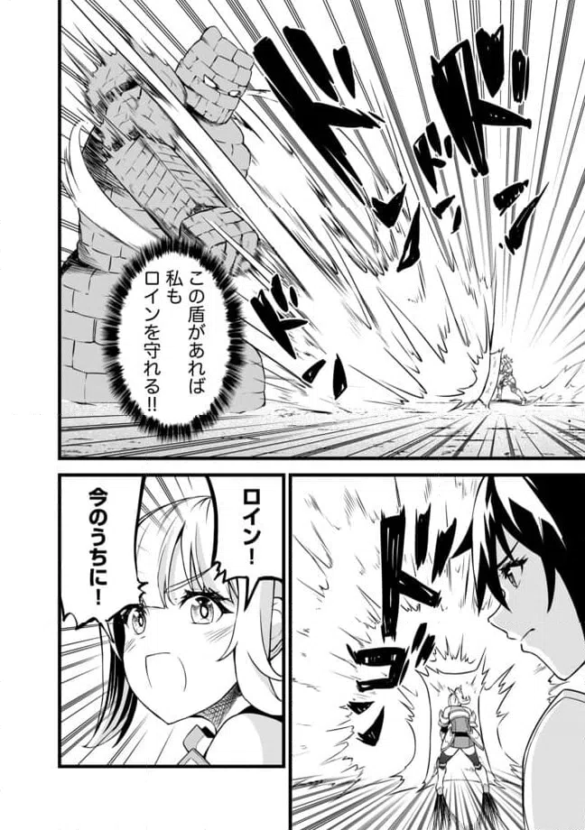 ページ 12 — 第6.1話