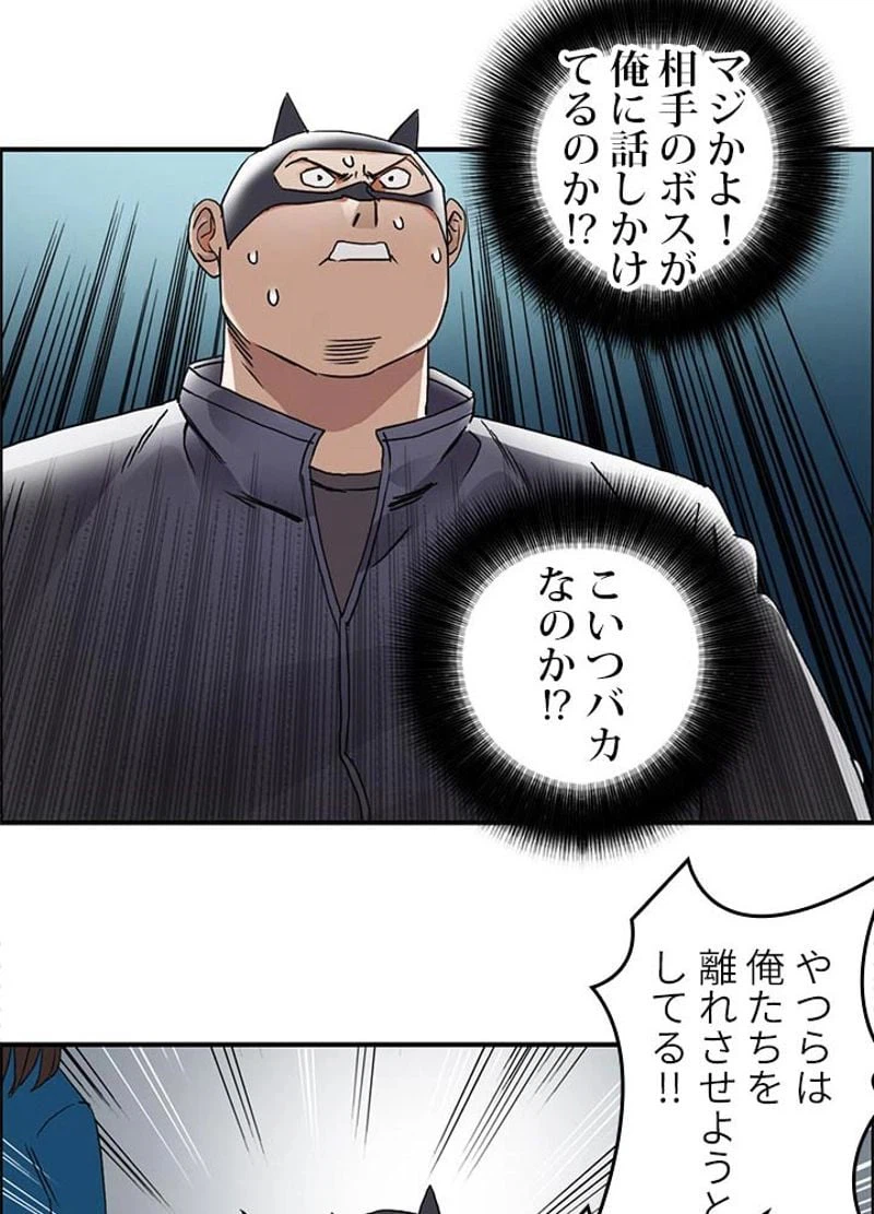 ページ 30 — 第57話