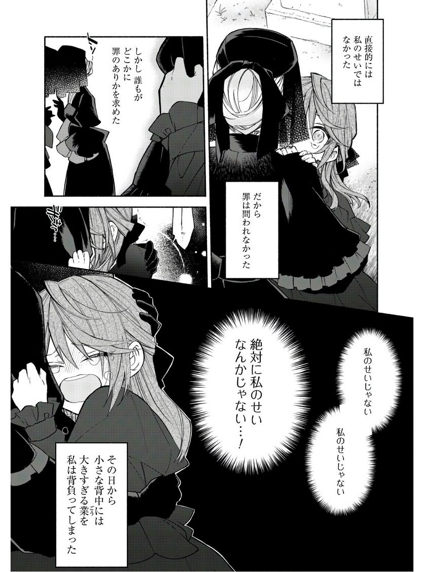 ページ 24 — 第1話