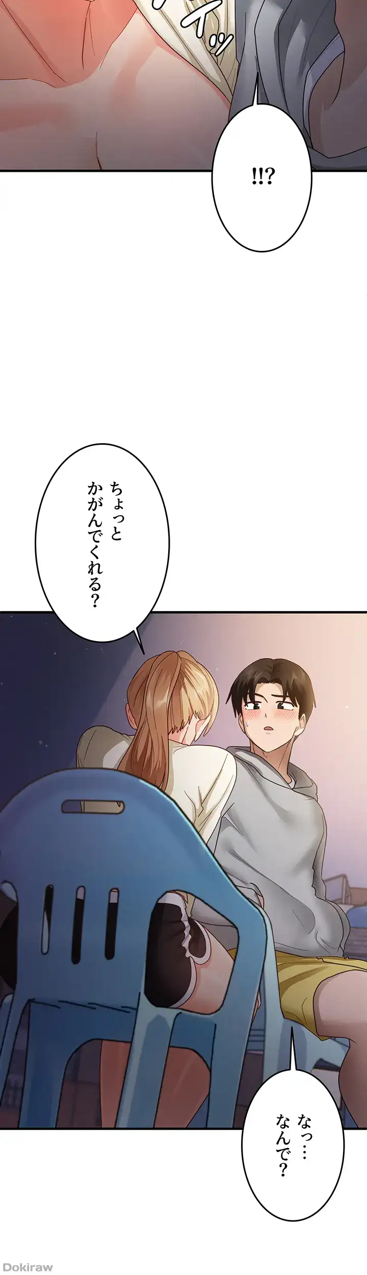 ページ 31 — 第27話