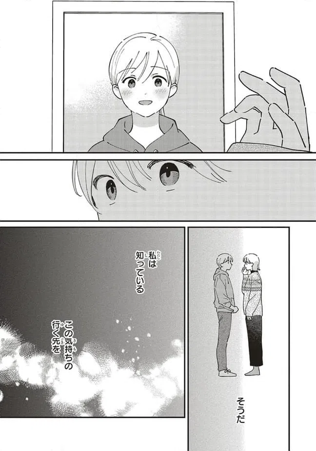 ページ 3 — 第10.1話
