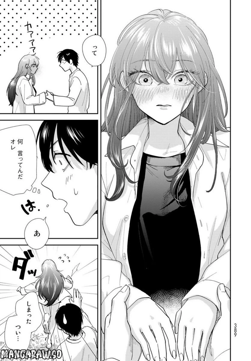 ページ 9 — 第8話