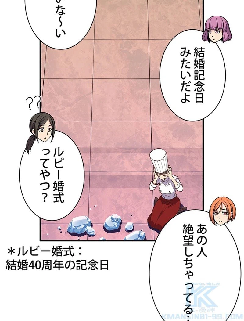 ページ 23 — 第133話